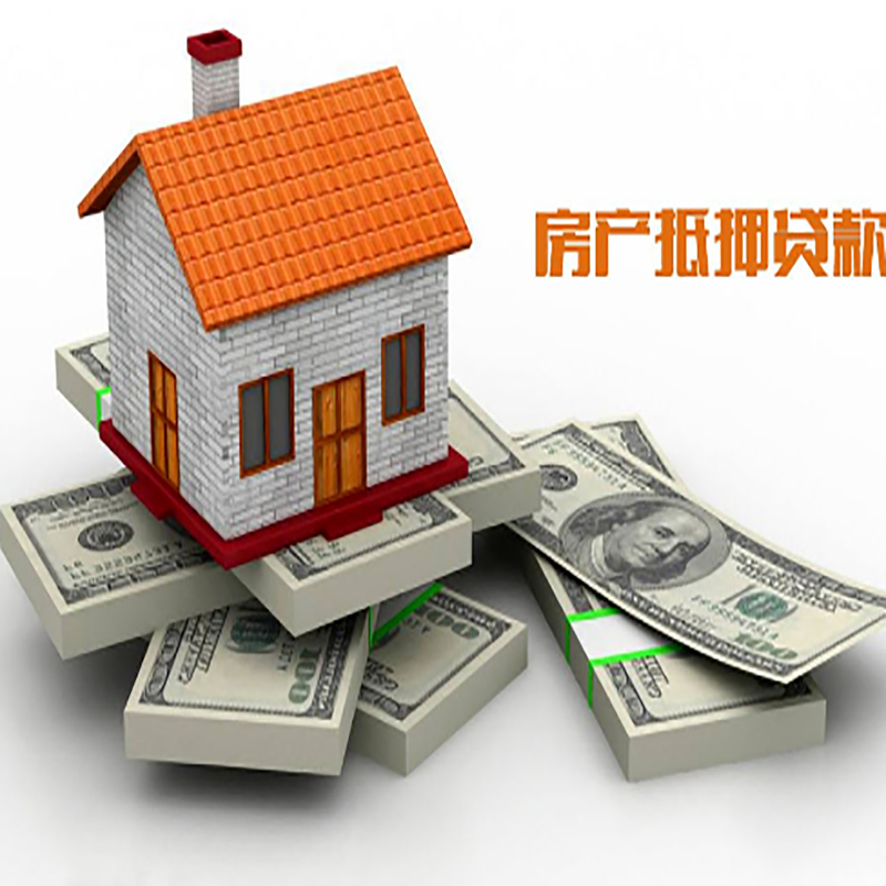 富宁房子抵押贷款利率