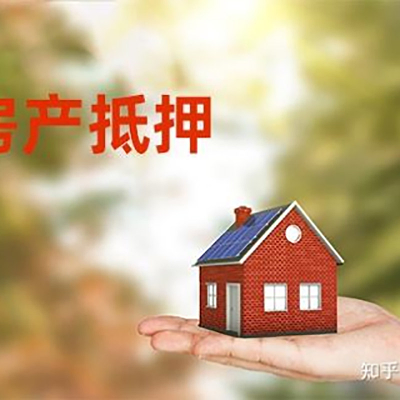 富宁重庆私人抵押借款办理需要的流程