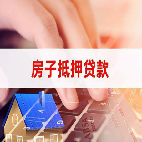 富宁贷款中介公司新渝启服优先选择