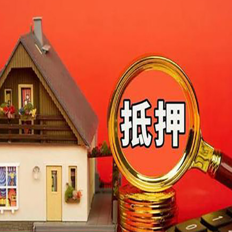 富宁贷款中介公司房产抵押贷款如何选新渝启服