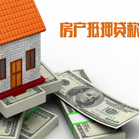 富宁房产抵押有哪些特征和限制?