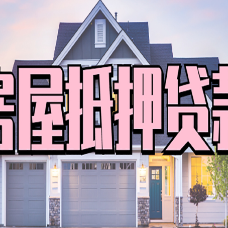 富宁贷款中介公司新渝启服多久可以放